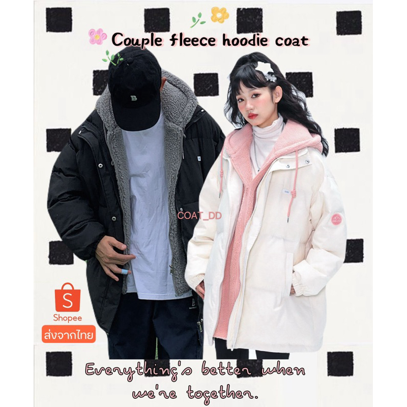 DD(no.22)✨👩🏻‍❤️‍💋‍👨🏻Couple fleece hoodie coat🌨️💌 ชุดคู่แฟนหรือเพื่อนสาวbestie tripดีเทลแกล้งๆเหมือนใ
