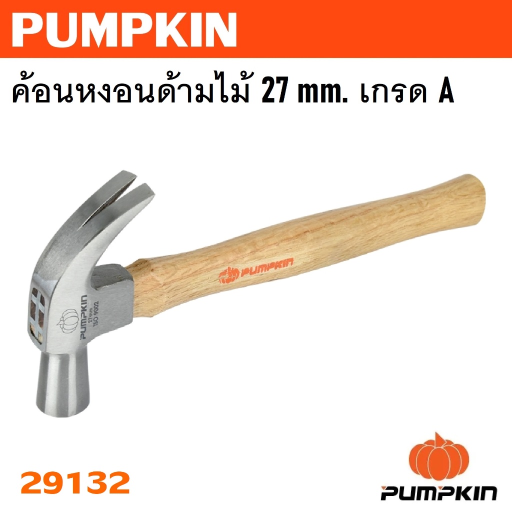 PUMPKIN ค้อนหงอนด้ามไม้ 27 mm. เกรด A รหัส 29132