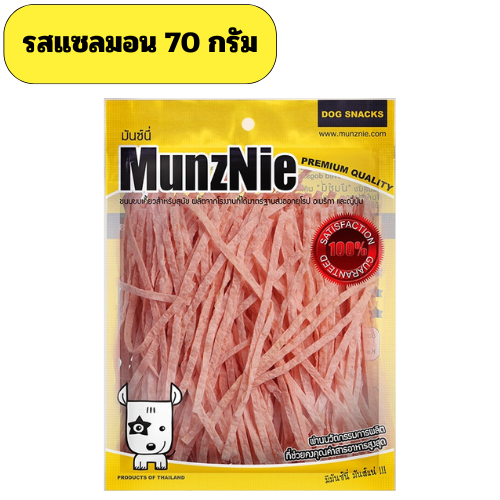 Munznie มันซ์นี่ ปลาเส้นหมา-แมว 3 รสชาติ