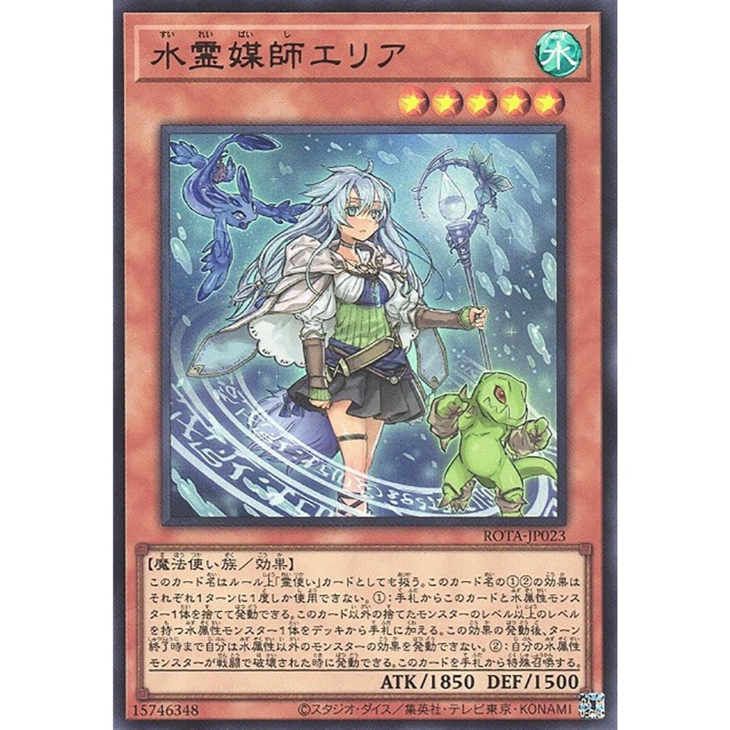 Yugioh [ROTA-JP023] Eria the Water Channeler (Ultra Rare) การ์ดยูกิแท้ถูกลิขสิทธิ์