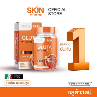 ของแท้💯 กลูต้าวิทมี พลัส กลูต้าส้มเลือด Gluta With Me Plus พร้อมส่ง