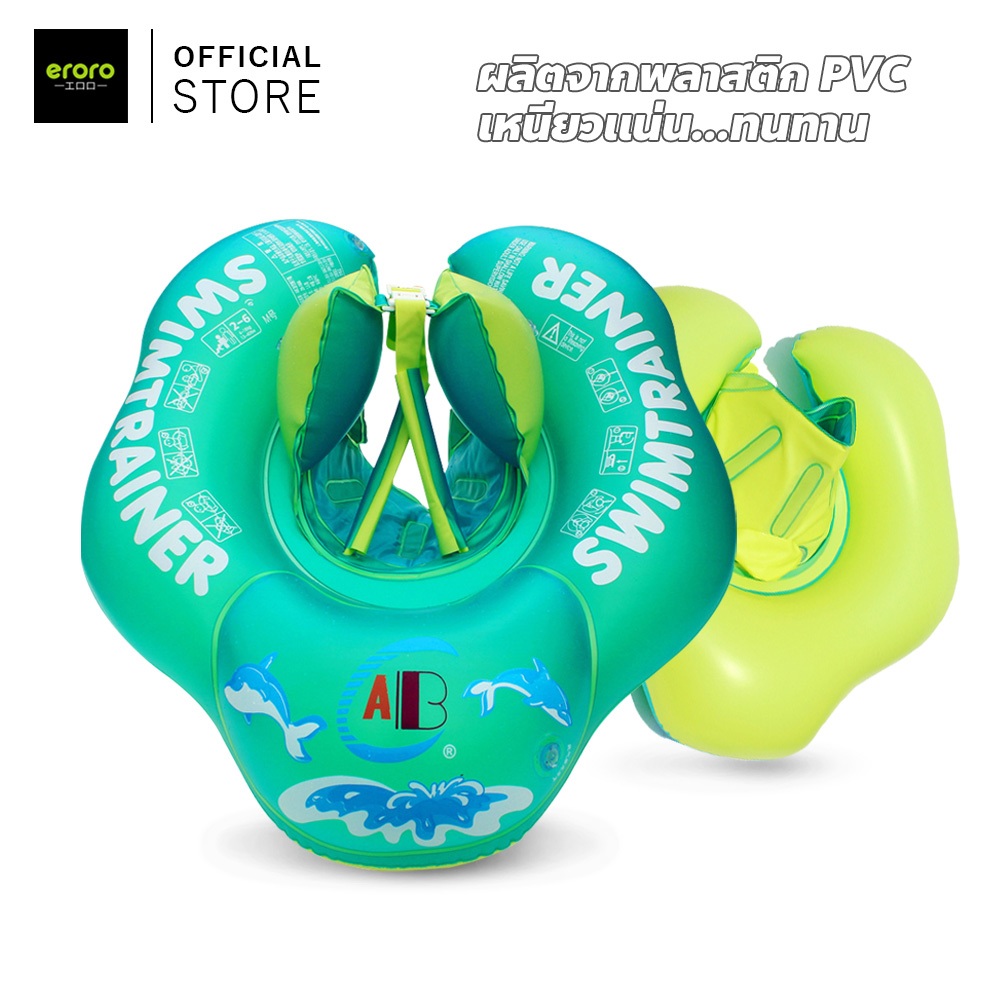 ERORO ห่วงยางหัดว่ายน้ำ สำหรับเด็กเล็ก อายุ3-5ปี ป้องกันการพลิกคว่ำ