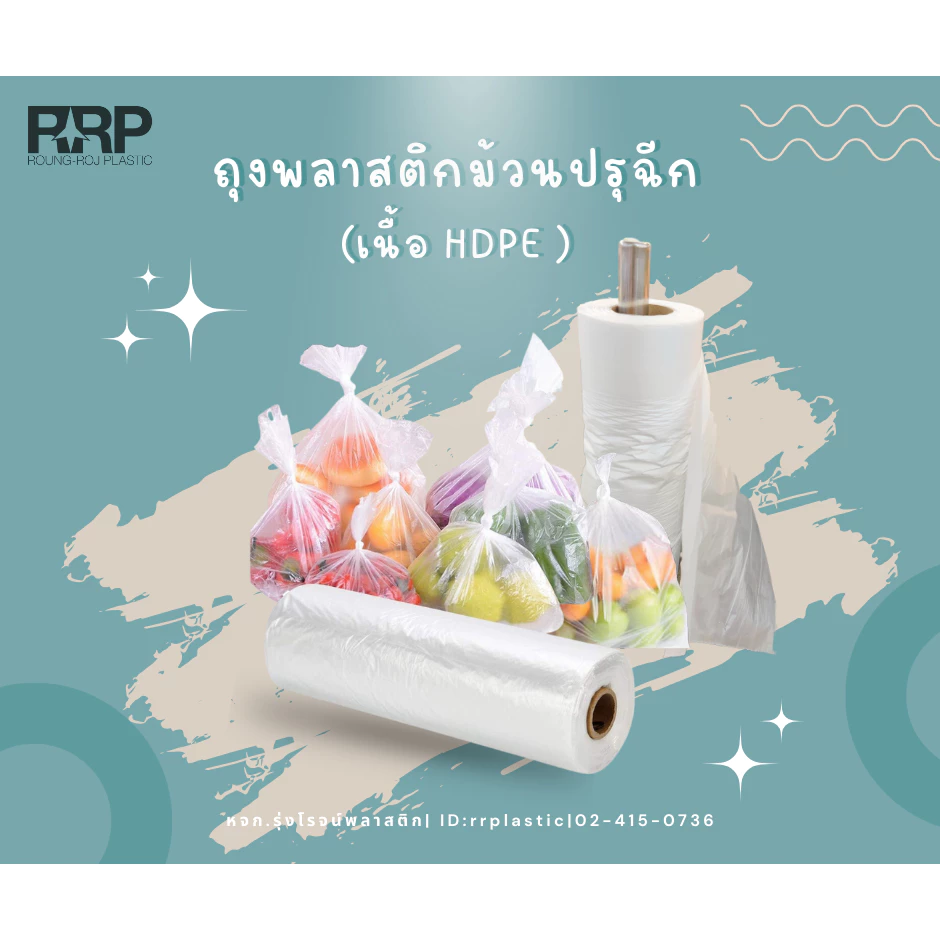 ถุงม้วนปรุ (👉🏻👉🏻ม้วนกระตุก) ตราเบ็นซ์จรวด เกรดA 500ใบ/ม้วน ราคาถูกมาก มากที่สุด ต้องซื้อร้านนี้แล้วแหละ
