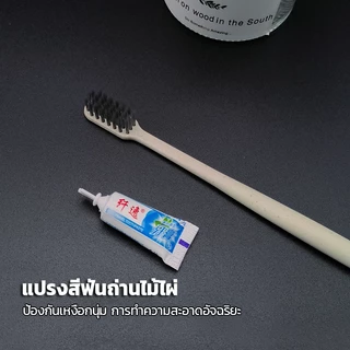 🔥S-Hotel supplies 🔥แปรงสีฟันฟางข้าว 100 เซ็ท 17.5CM แปรงสีฟัน โรงแรม รีสอร์ท [พร้อมส่ง]