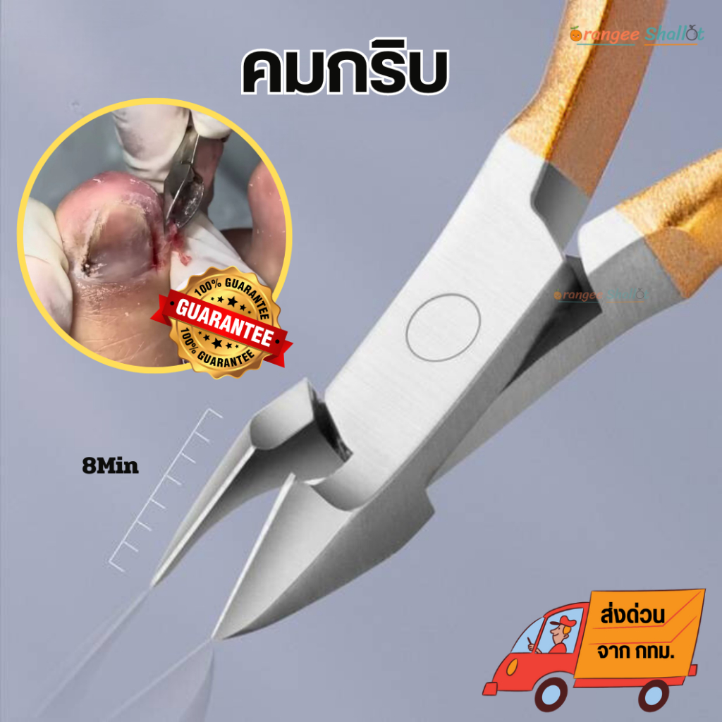 กรรไกรตัดหนังอย่างดี คมมากๆ กรรไกรตัดหนังเวียดนาม ตัดง่าย กรรไกรตัดหนังกำพร้า สำหรับตกแต่งเล็บ ปลายตัดแนบสนิด พร้อมส่ง