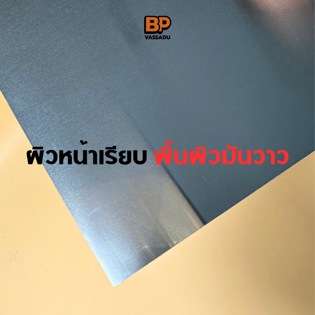 อลูมิเนียมแผ่น ขนาด 60x40 ซม. (หนา 2-3 มิล) อลูมิเนียมแผ่นเรียบ ผิวมันวาว สะท้อนแสง Aluminium Plate - รูปที่ 4