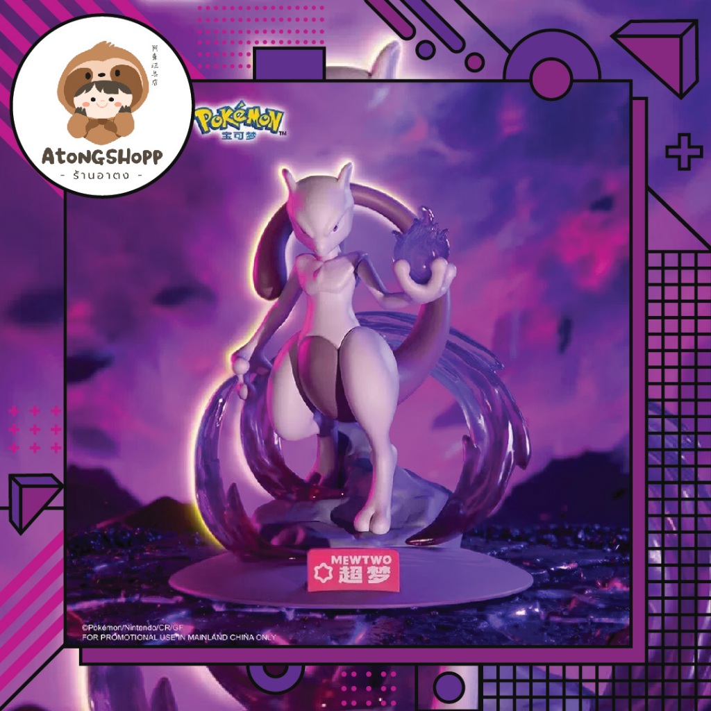 Funism : "MEWTWO" Pokemon Prime Figure Mini Series Figures