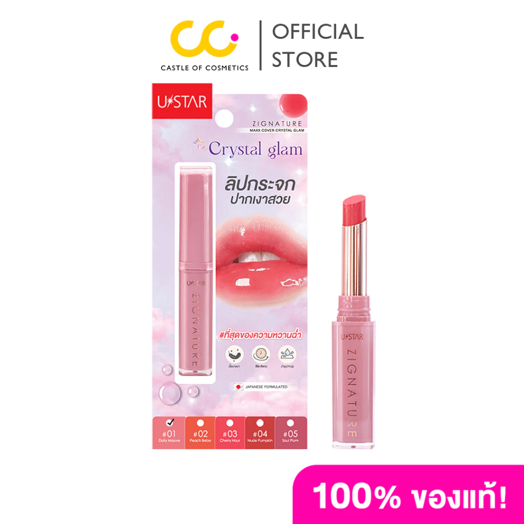 Ustar Zignature Maxx Cover Crystal Glam Lipstick ยูสตาร์ ลิปคริสตัลแกรมกระจกแวววาว