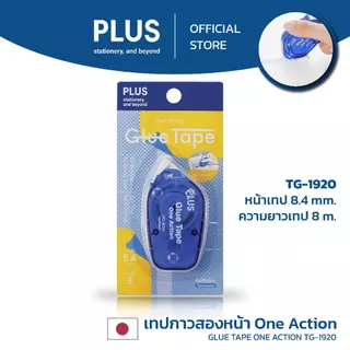 เทปกาวสองหน้า PLUS Glue Tape One Action