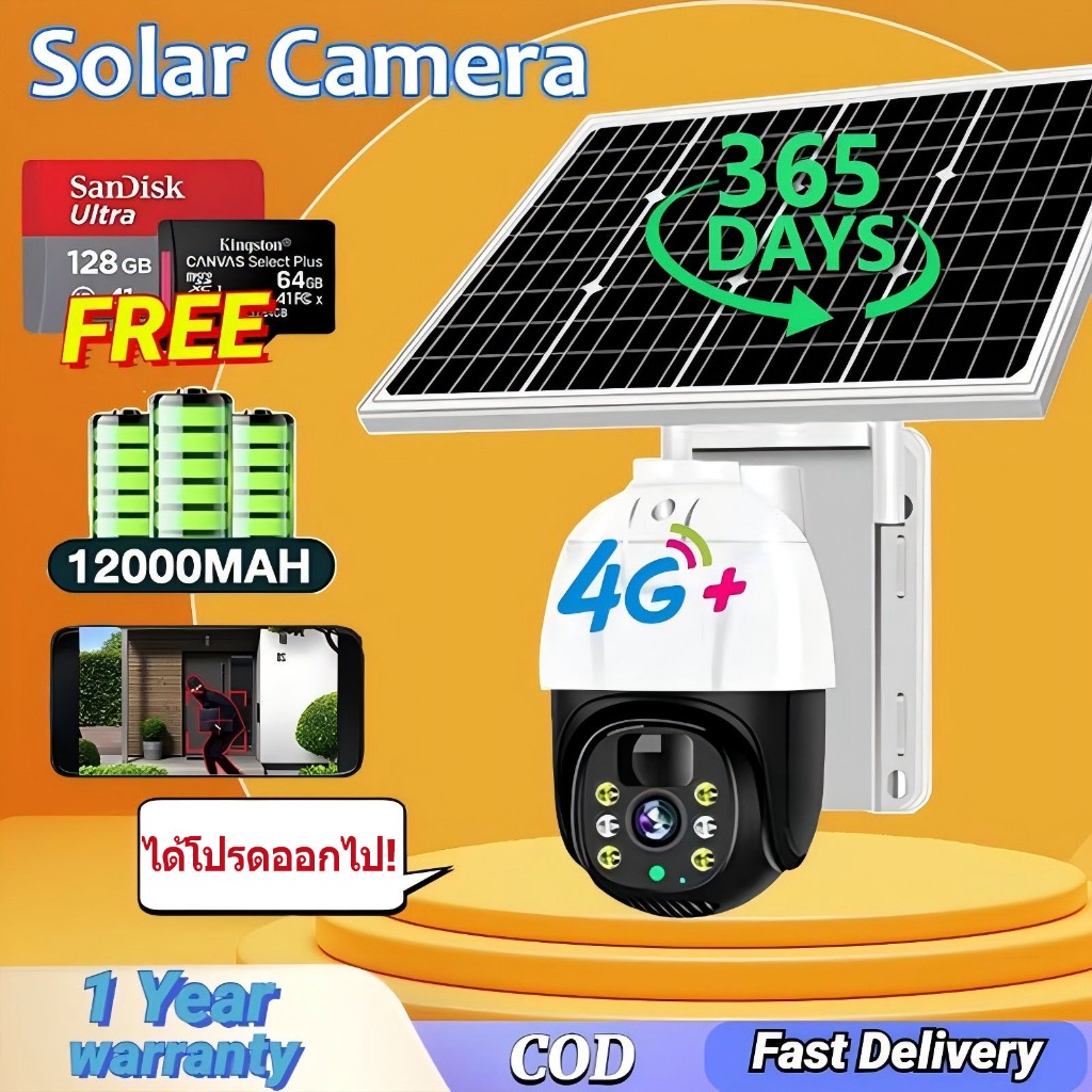 Solar CCTV กล้องวงจรปิดโซล่าเซลล์ 5ล้านพิกเซล Wireless Wifi กล้องวงจรปิด พลังงานแสงอาทิตย์ กล้องวงจรปิด