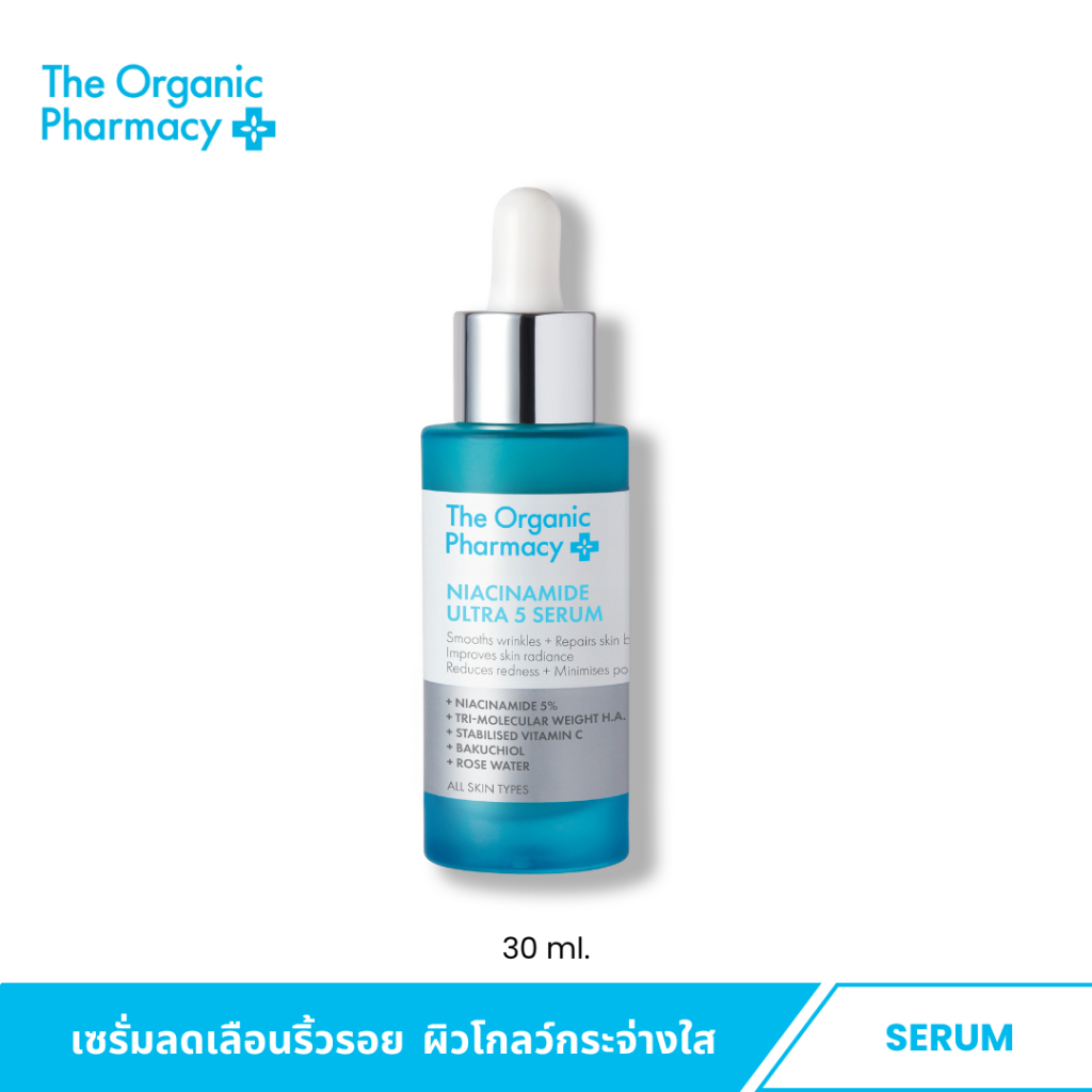 The Organic Pharmacy Niacinamide Ultra 5 Serum 30ml. ลดริ้วรอย ผิวกระจ่างใส รูขุมขนกระชับ ฟื้นฟูผิว