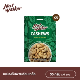นัท วอล์คเกอร์ มะม่วงหิมพานต์อบเกลือ 35 ก.x6 ซอง Nut walker Roasted Salted Cashew Nuts 35 g.x6