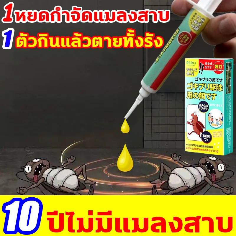 ใช้1ครั้ง10ปีไม่มีแมลงสาบ เจลแมลงสาบ อัตราการทำให้ตาย 100% ยาแมลงสาบ นำเข้าจากญี่ปุ่น เจลกำจัดแมลงสาบ ฆ่าแมลงสาบ