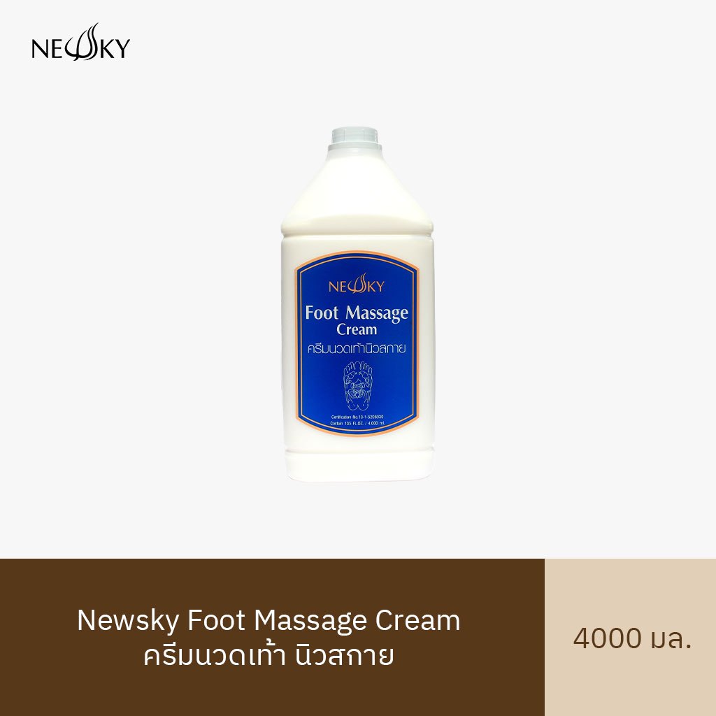 NEWSKY Foot Massage Cream ครีมนวดเท้า นิวสกาย 4000 มล.