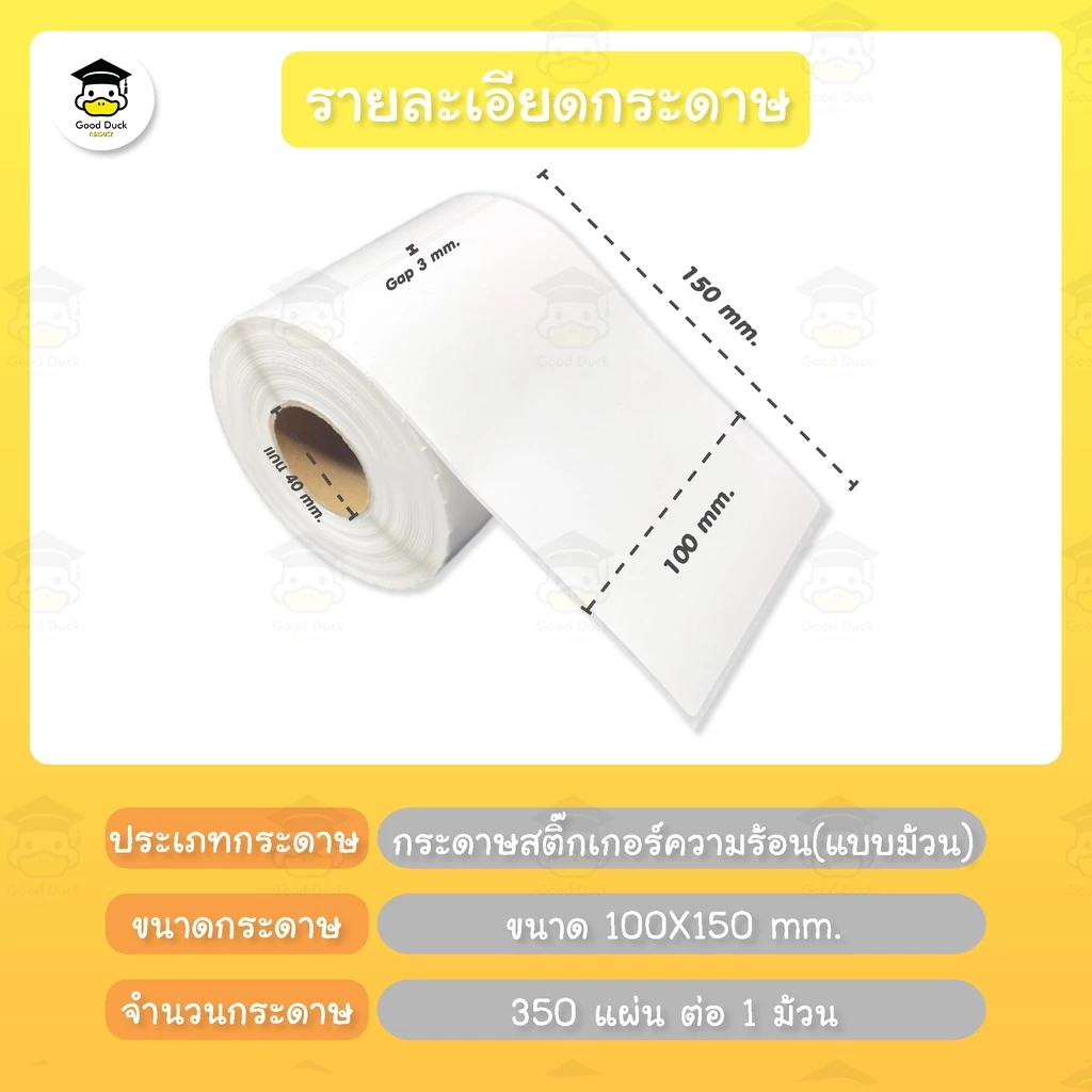 💥ถูกสุดๆ กระดาษสติ๊กเกอร์ความร้อน ใบปะหน้า 100x150 100x100 กระดาษความร้อนไม่ใช้หมึก label sticker thumbnail 3