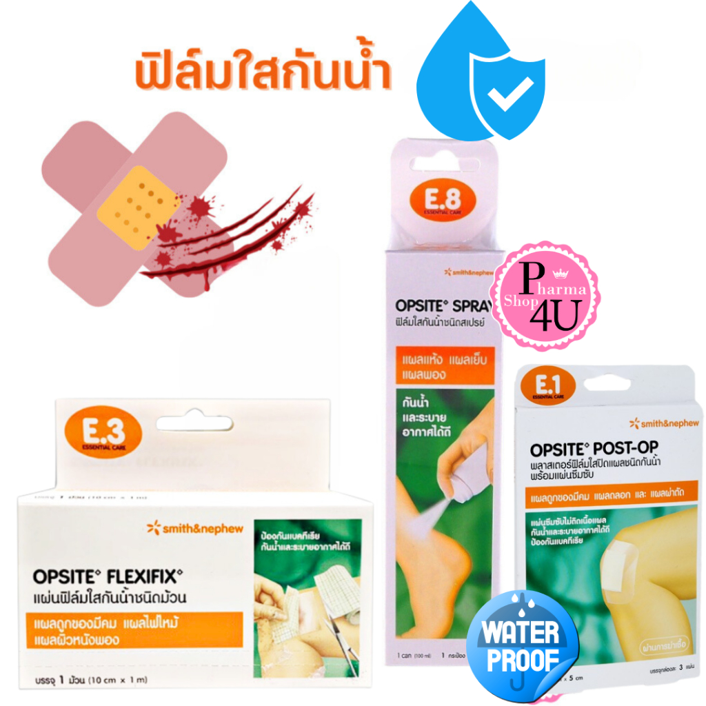 SMITH & NEPHEW Opsite Spray 40/100 ML ฟิล์มใสกันน้ำชนิดสเปรย์ 40 มล.OPSITE POST-OP