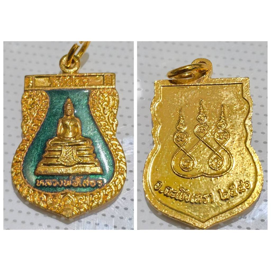เหรียญเสมา หลวงพ่อโสธร เนื้อลงยาแท้ ปี 2540 สีเขียว เหรียญเสมา หลวงพ่อโสธร เนื้อลงยาแท้ ปี 2540 สีเข