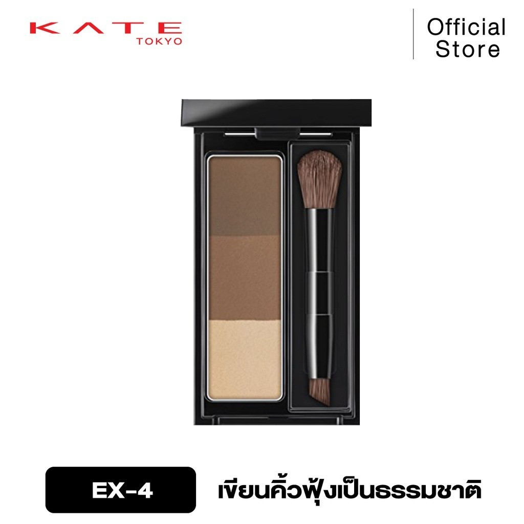 KATE ที่เขียนคิ้วแบบฝุ่น DESIGNING EYEBROW 3D
