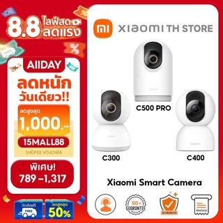 Xiaomi Smart Camera C500Pro/C400/C300 กล้องวงจรปิด I 3K คมชัดระดับ 5MP | Ai ตรวจจับใบหน้า | เวลาสลีปที่กำหนดเองได้ | AI