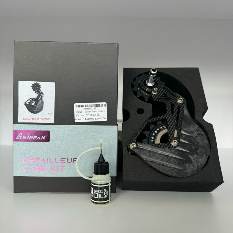 ขาตีนผี Tripeak Aero Carbon สำหรับ 105