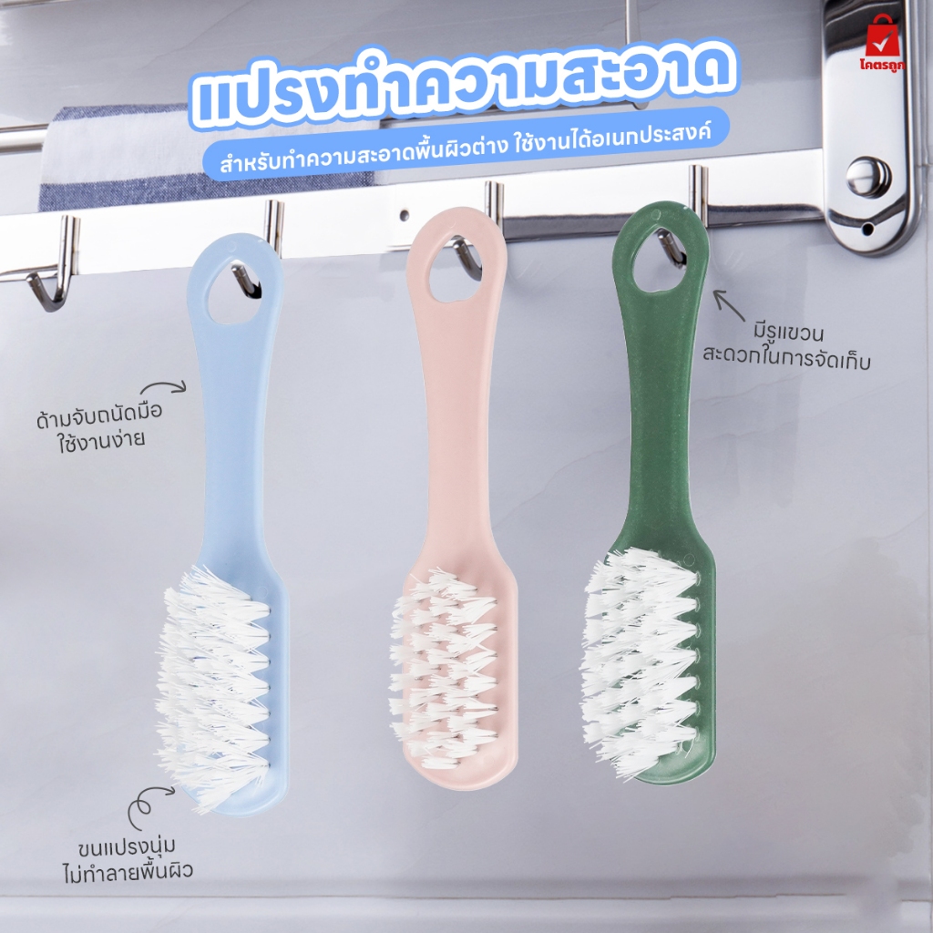 แปรงทำความสะอาดอเนกประสงค์ แบบแขวน