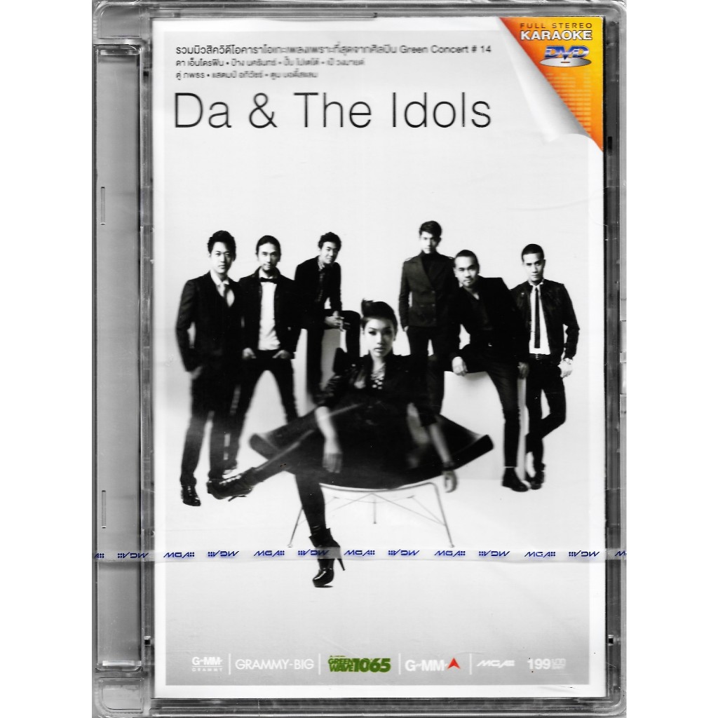 GMM GRAMMY DVD Karaoke Da & The Idols | Da Enpophine, Potato, Bodyslam, Stamp, ป้าง นครินทร์ ฯลฯ