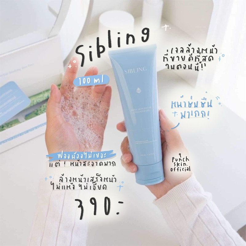 เจลล้างหน้าซิบบลิ้ง SIBLING🐥🛁