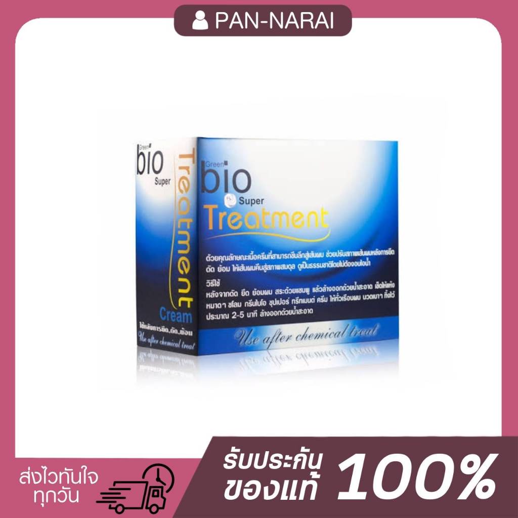 Bio Super Treatment กรีนไบโอซุปเปอร์ทรีทเมนท์ 1 กล่อง 24 ซอง มีราคาส่ง!! E11