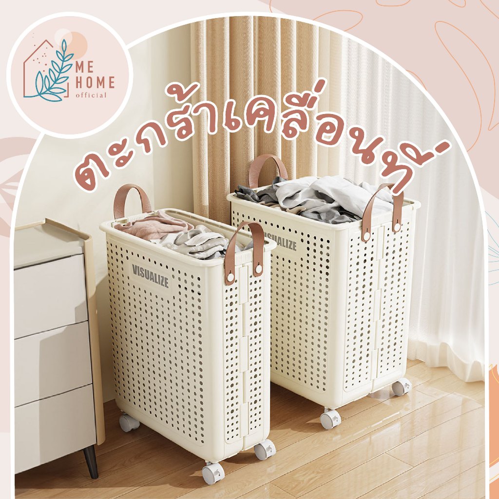 ตะกร้าผ้า ตะกร้ามีล้อ สไตล์โมเดิร์น มีล้อ ตะกร้าอเนกประสงค์