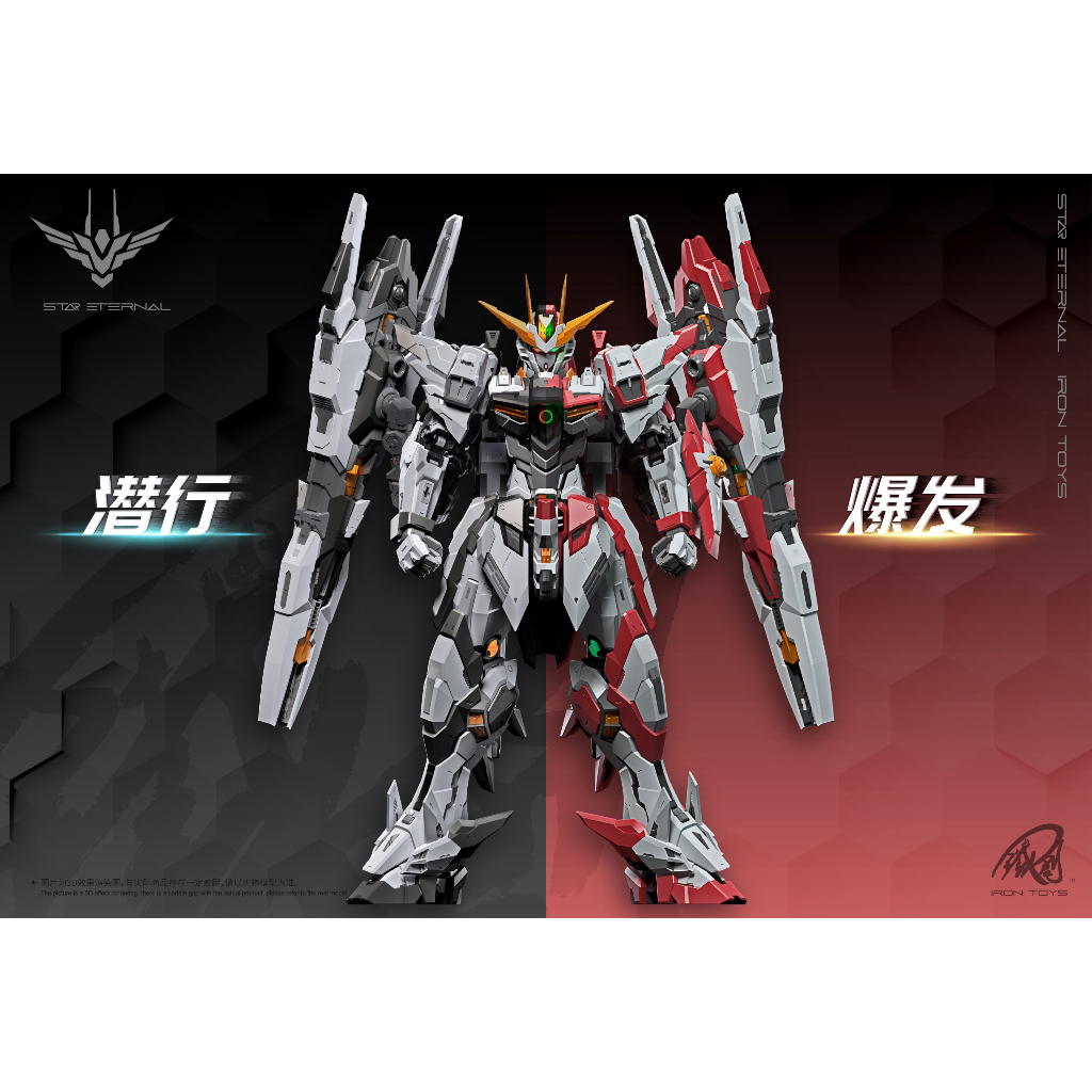 [พร้อมส่ง][ผ่อน 0%] 1/100 TC-02 Star Eternal Irontoys ล็อตแรกได้แถมพิเศษพาร์ทสีเทาเพิ่มเติม