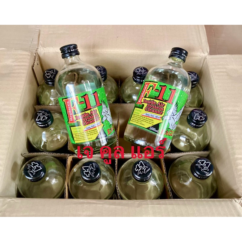 น้ำยาไล่ระบบ น้ำยาล้างระบบ น้ำยาล้างท่อแอร์ F11 ยี่ห้อEagle