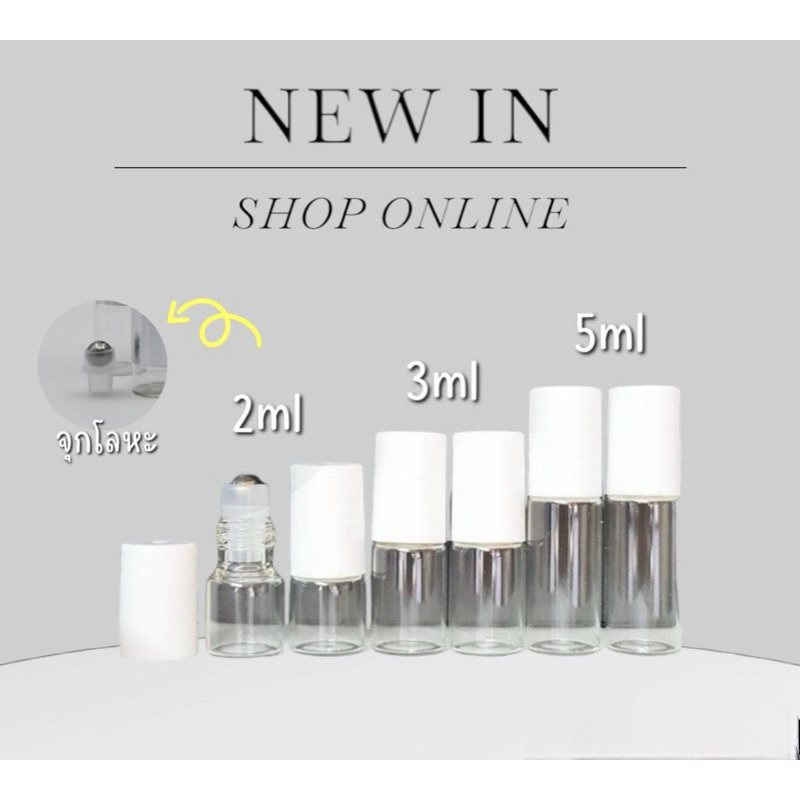 ขวดลูกกลิ้ง ขวดใส-ฝาขาว ขวดน้ำหอม ขวดน้ำมัน ขวดพิมเสน (1ml./2ml./3ml./5ml.)