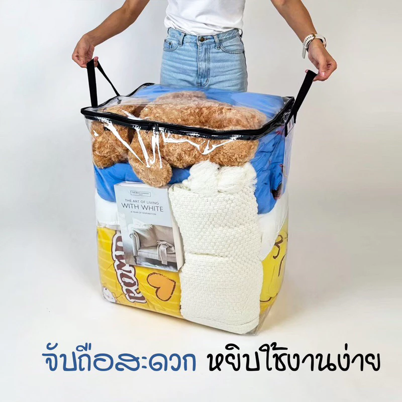 กระเป๋าเก็บผ้านวม เก็บท็อปเปอร์6ฟุต เครื่องนอน เสื้อผ้า กันน้ำกันฝุ่น (PVC) ไซส์ใหญ่จุใจ 55-140 ลิตร thumbnail 3