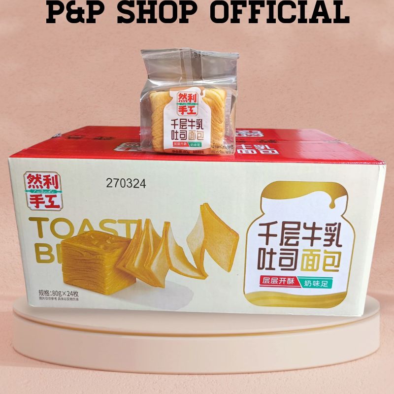 ยกลังปังเลเยอร์เนยสดหลันลี่ แบรนด์นี้อร่อยสุด เลเยอร์โทสต์ หอมเนย เวฟ30วินาทีขนมปังจะนุ่มหอมเนยขึ้นจะฉีกเป็นแผ่นๆได้ง่าย