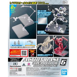 Bandai Action Base 6 (Clear Color) Mirror Seal Set 457310267…