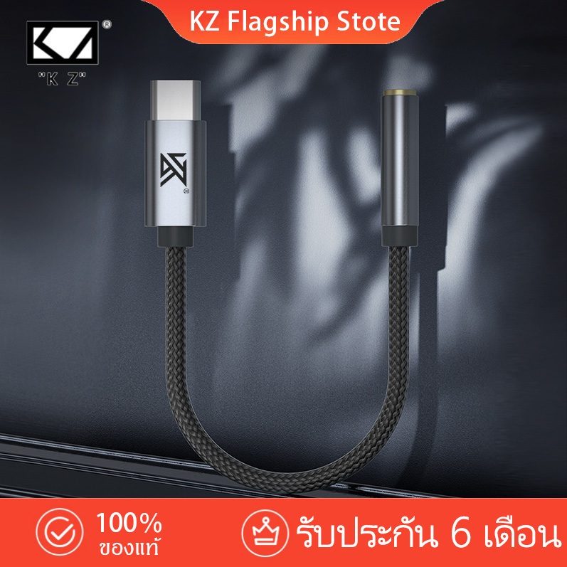KZ AM01 DAC/AMP หางหนู กำลังขับสูง รองรับ 32bit/384kHz อะแดปเตอร์แปลงสาย หูฟังเข้ากับ เป็น แจ็ค Type