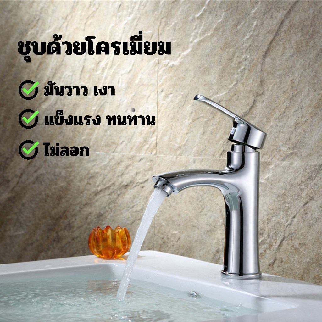 ก๊อกอ่าง ก๊อกอ่างล้างหน้า ทนทาน ไม่เป็นสนิ่ม พร้อมจัดส่ง