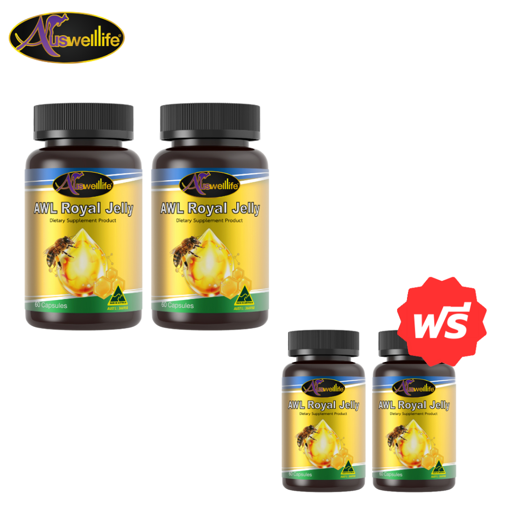 [2 แถม 2] AWL Royal Jelly 60 แคปซูล - นมผึ้ง2180 เสริมสุขภาพร่างกาย (Auswelllife)