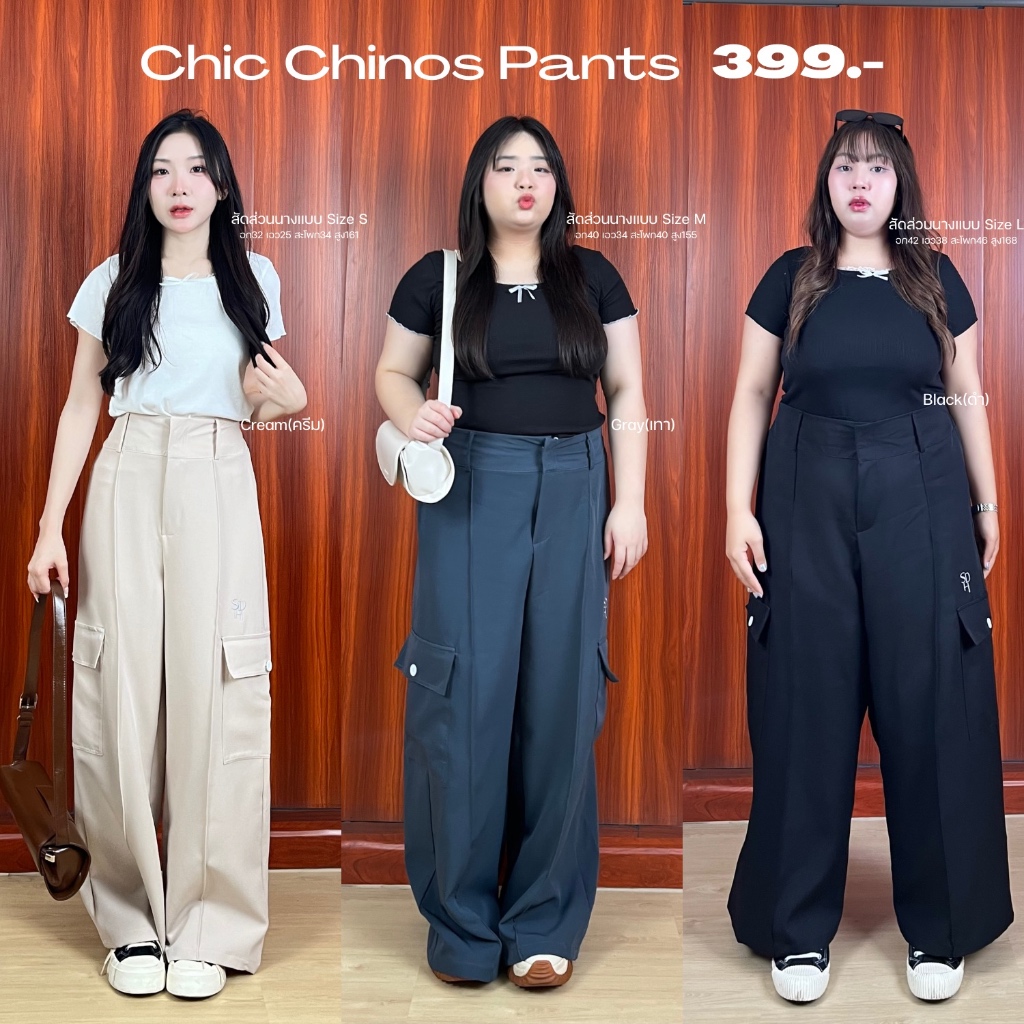 Saideehome│Chic Chinos Pants (ชิค-ชิ-นอส-แพ็นทซ) กางเกงคาร์โก้ สองกระเป๋าข้าง โอะโหยโอะโหละมันโก้จริงๆ