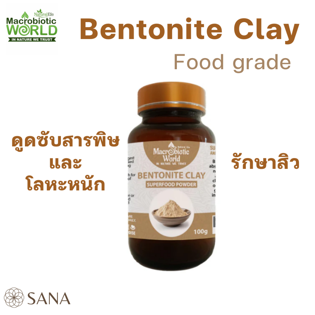Bentonite Clay Powder Food grade ดูดซับสารพิษ โลหะหนักในร่างกาย สารเคมี ยาฆ่าแมลง 100g