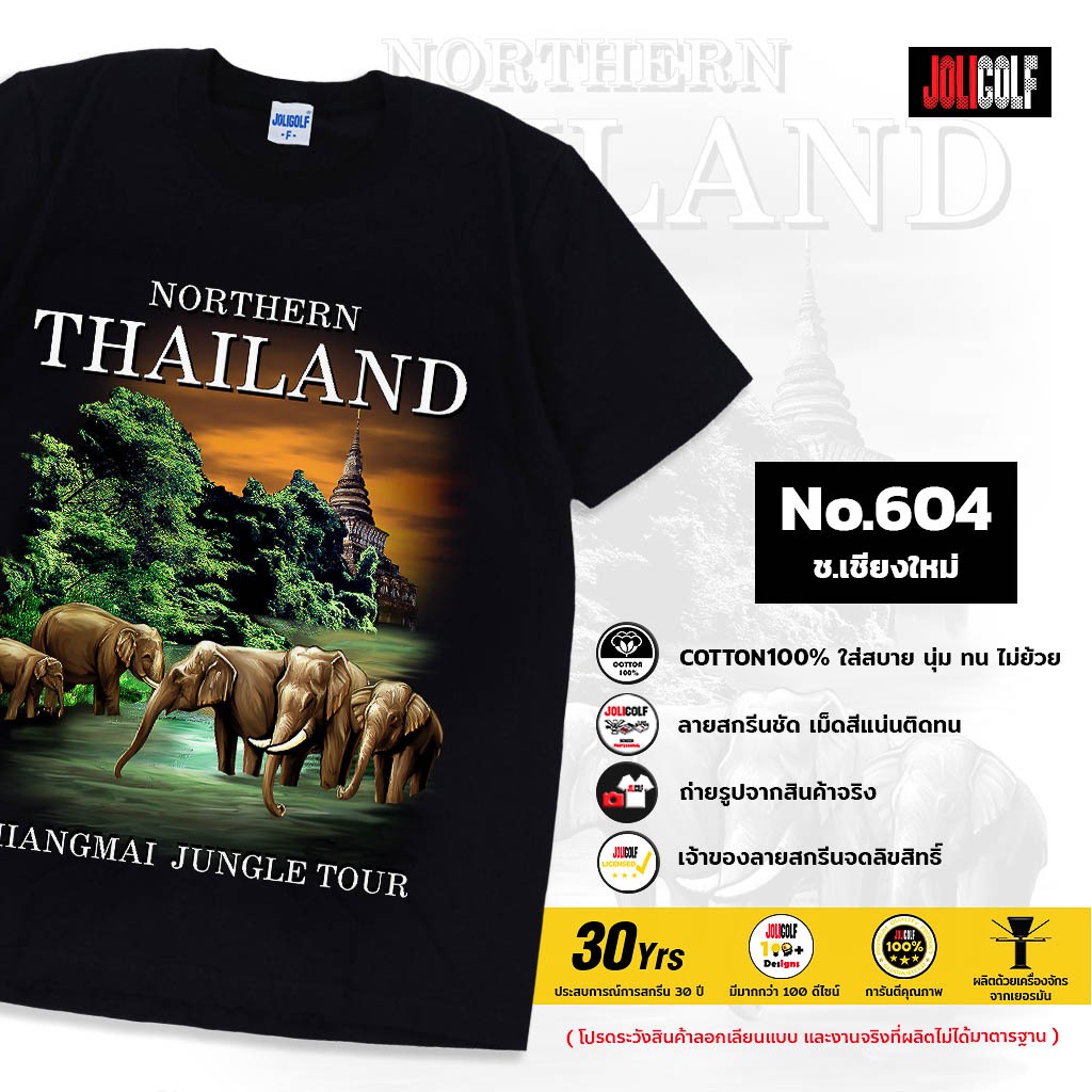 Joligolf เสื้อยืดลายไทย ลายช้าง Souvenir T-shirt Thilandของฝากต่างชาติ No.604