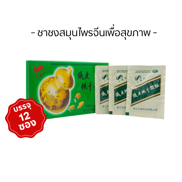 Vejpongosot ชาชงสมุนไพรสำหรับทุกคนในครอบครัว