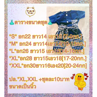 📮พร้อมส่ง📮ชุดเด็กผ้าไทยลายลิซ่า สไตล์ม่อฮ่อม น่ารัก ผ้าฝ้ายใส่สบายเซ็ท3ชิ้น เสื้อกางเกงผ้าคาดเอว#ชุดลูกชาย#ชุดเด็กผ้าไทย