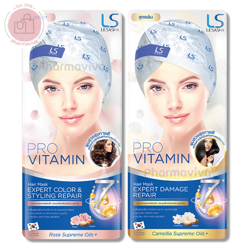 หมวกวิตามินบำรุงผมพร้อมใช้ Lesasha Hair Mask 35 กรัม (2 สูตร) เลอซาช่า แฮร์มาส์ก หมวกเลอซาช่า