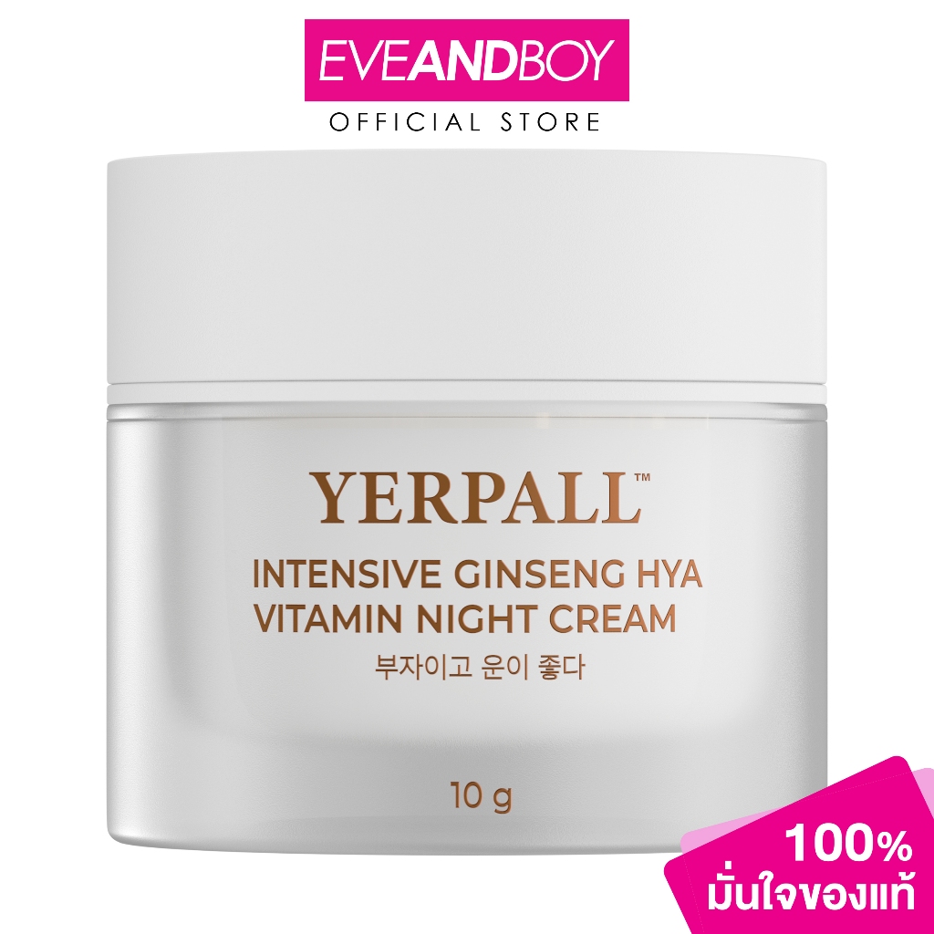 YERPALL THAILAND - Intensive Ginseng Hya Vitamin Night Cream (10 g.) เยอร์พอล Intensive Ginseng Hya 