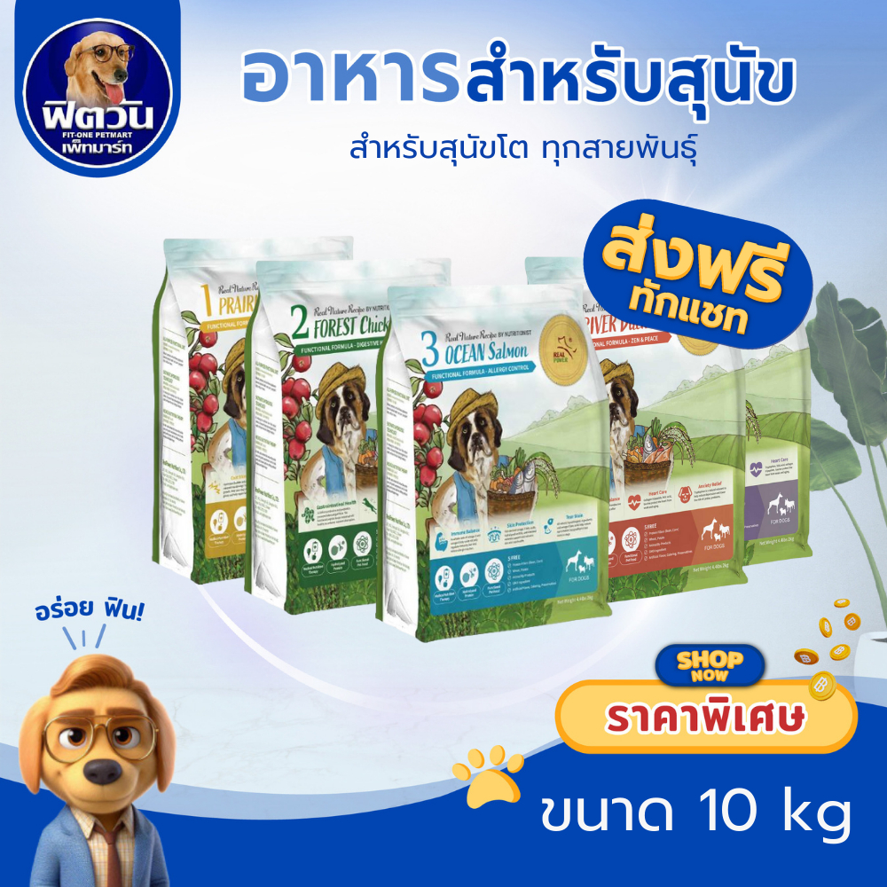 REAL POWER อาหารสุนัขเกรดพรี่เมี่ยม ขนาด 10 กิโลกรัม**{อาหารสุนัขเม็ด}