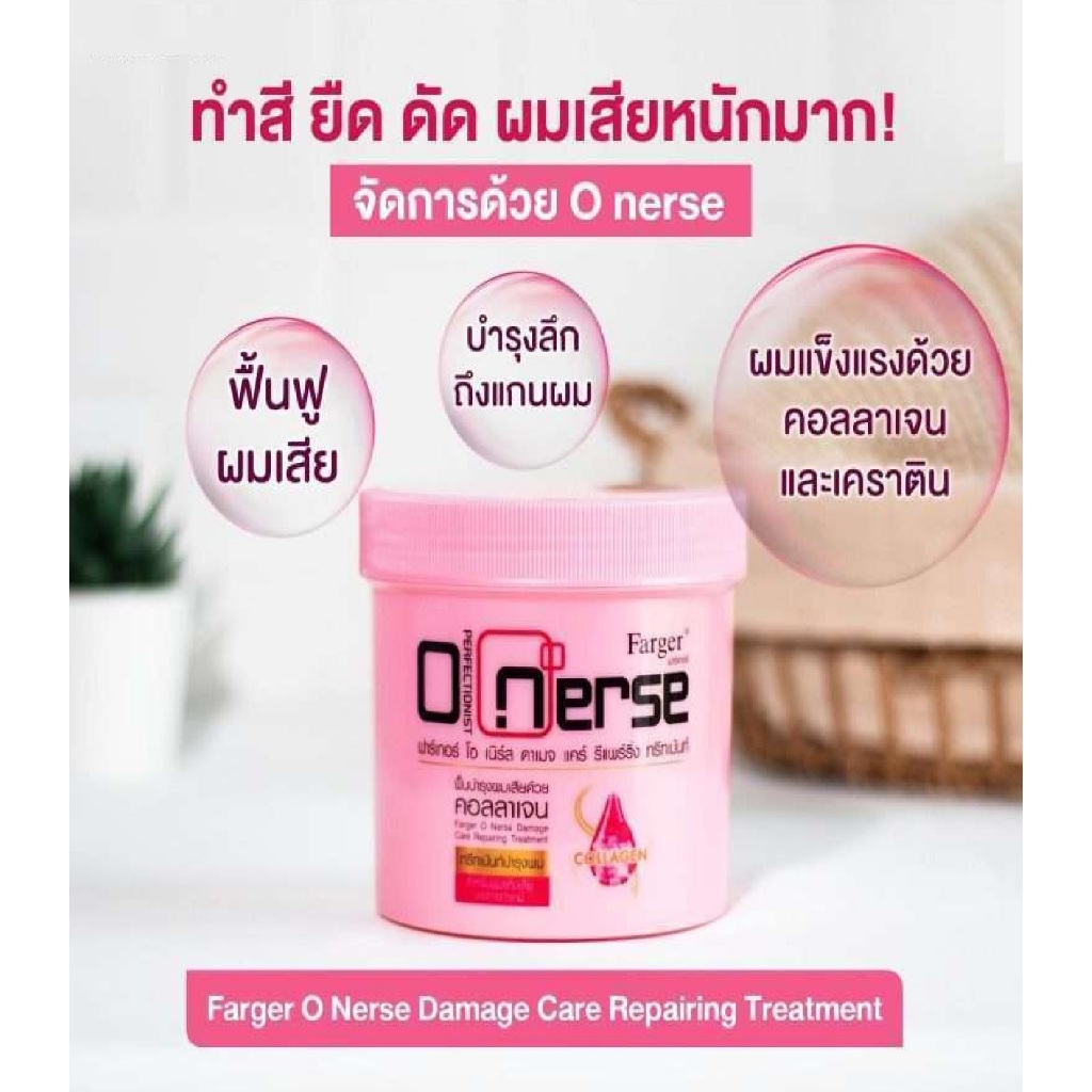 Farger O nurse ทรีทเม้นท์ ฟาร์เกอร์ โอเนิร์ส 1000 ml.