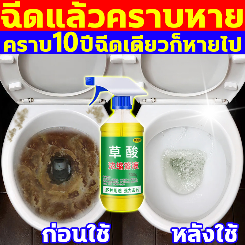 ขจัดคราบ 100%✨น้ำยาล้างห้องน้ำ 500mlขจัดคราบฝังลึก ฆ่าเชื้อแรง กำจัดทุกคราบ น้ำยาขัดห้องน้ำ คราบชักโครก น้ำยาล้างชักโครก
