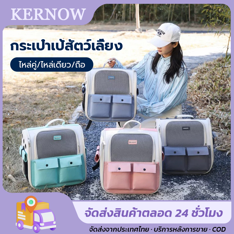 [ขายร้อน]กระเป๋าเป้ กระเป๋าแมว กระเป๋าสัตว์เลี้ยงแบบพกพา กระเป๋าสุนัขระบายอากาศความจุขนาดใหญ่ กันน้ำและพับได้