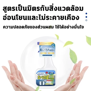 น้ำยาขัดหม้อดำ 550ml น้ำยาล้างกะทะ น้ำยาล้างหม้อดำ น้ำยาล้างกระทะ ครีมขจัดคราบดำ น้ำยาขัดสแตนเลส ขัดเครื่องครัว